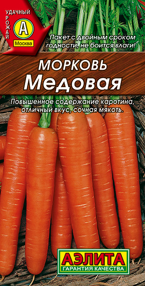 Семена моркови Медовая 